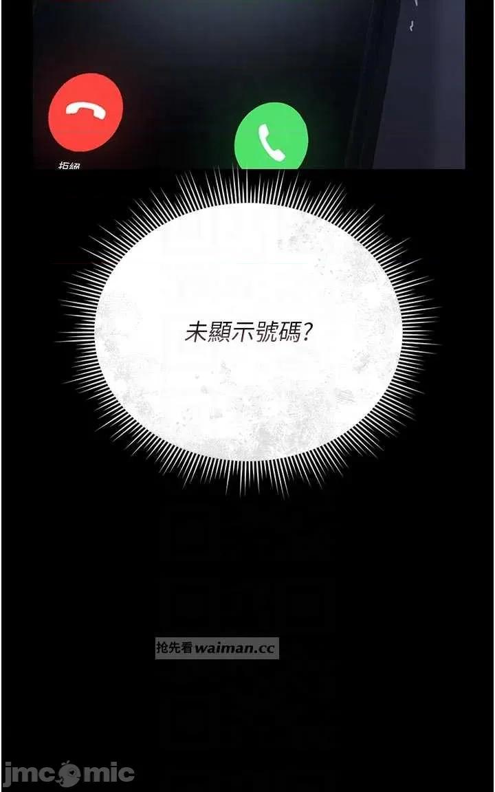 獵豔管理員 獵豔管理員 13 第10页