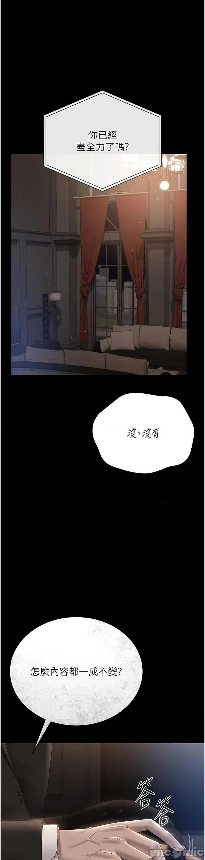 獵豔管理員 獵豔管理員 13 第15页