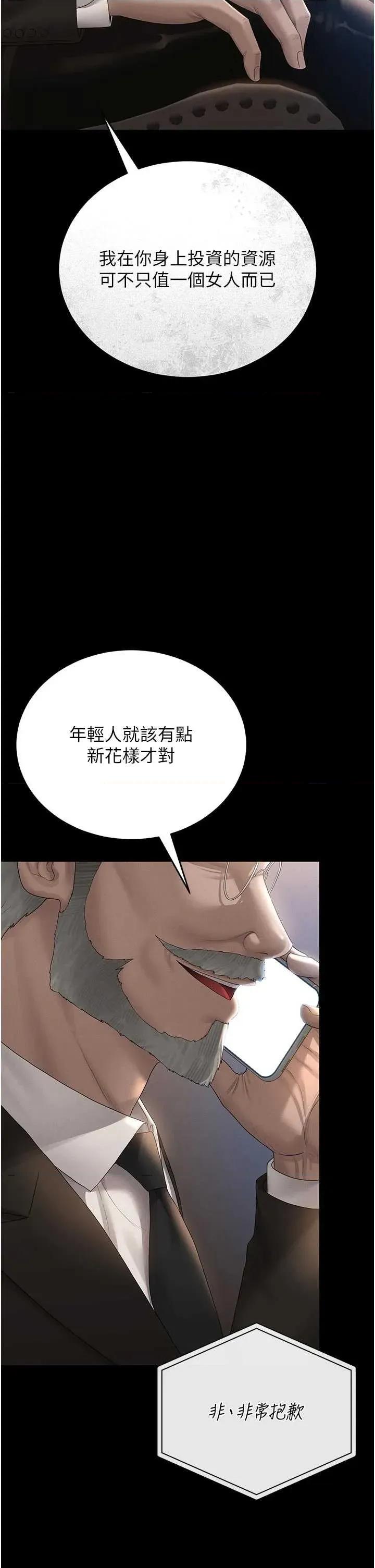 獵豔管理員 獵豔管理員 13 第16页