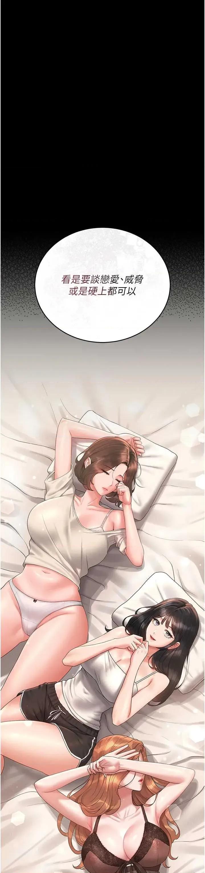 獵豔管理員 獵豔管理員 13 第17页