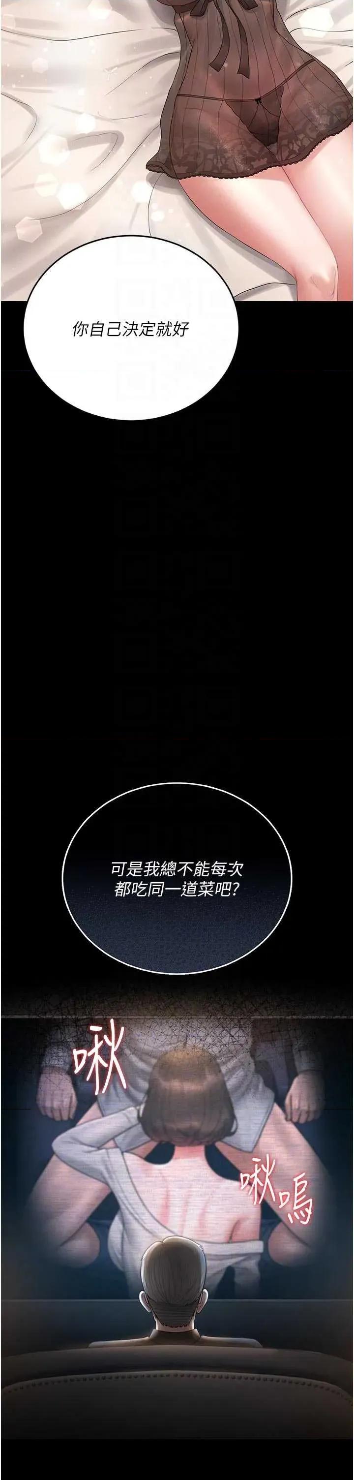 獵豔管理員 獵豔管理員 13 第18页
