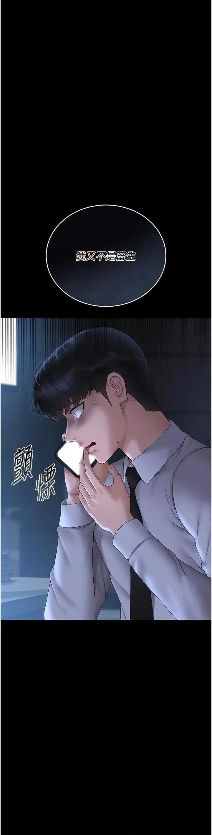 獵豔管理員 獵豔管理員 13 第19页
