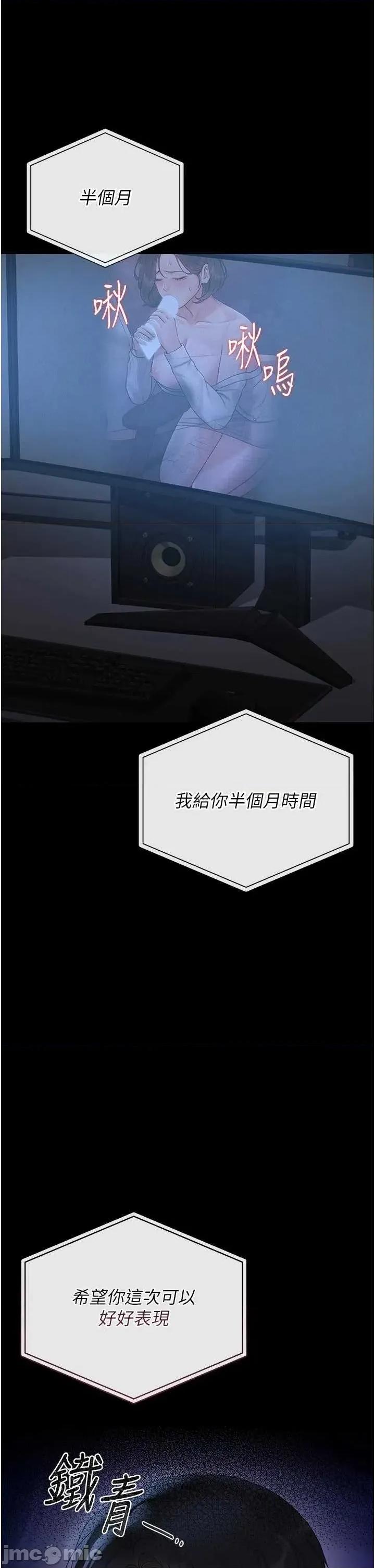 獵豔管理員 獵豔管理員 13 第20页
