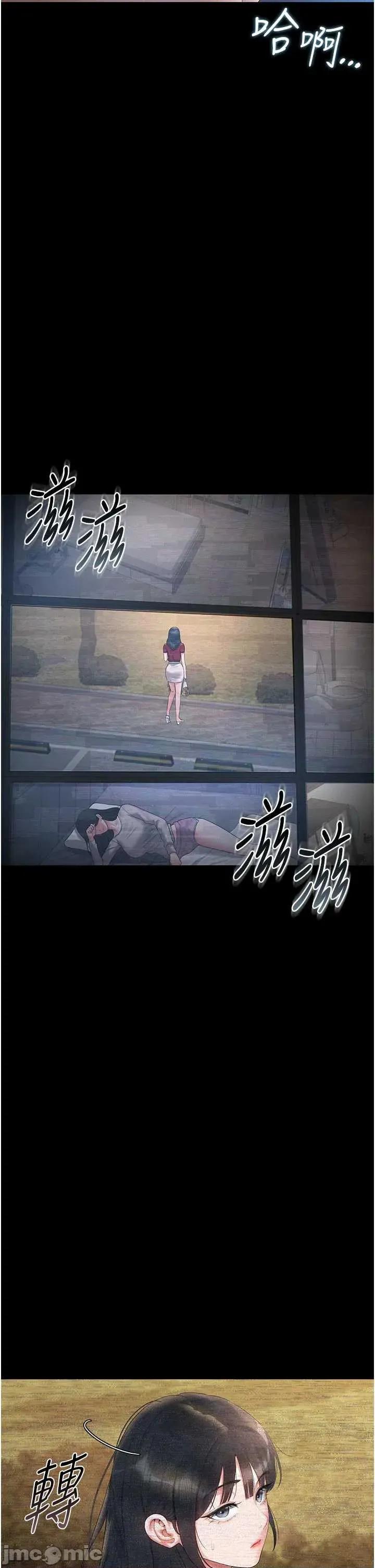 獵豔管理員 獵豔管理員 13 第25页