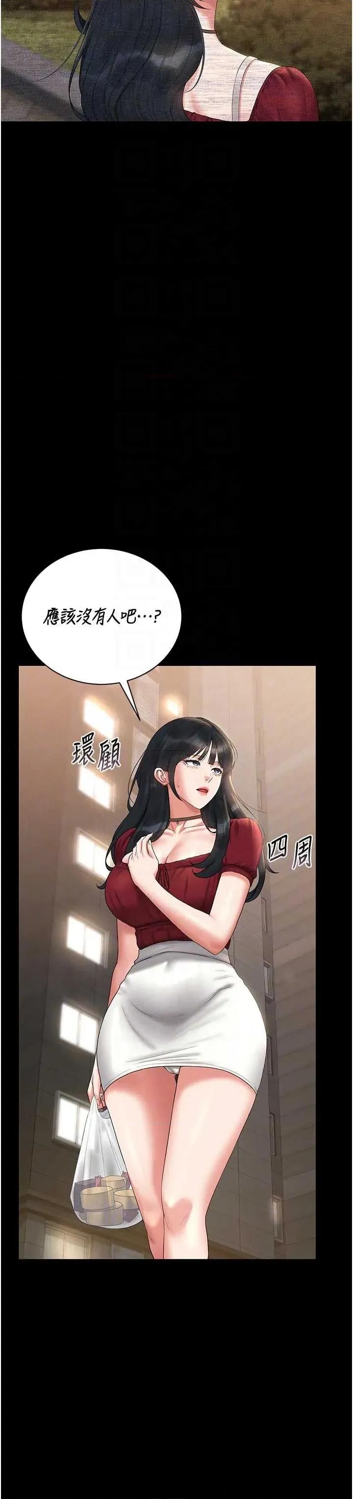 獵豔管理員 獵豔管理員 13 第26页