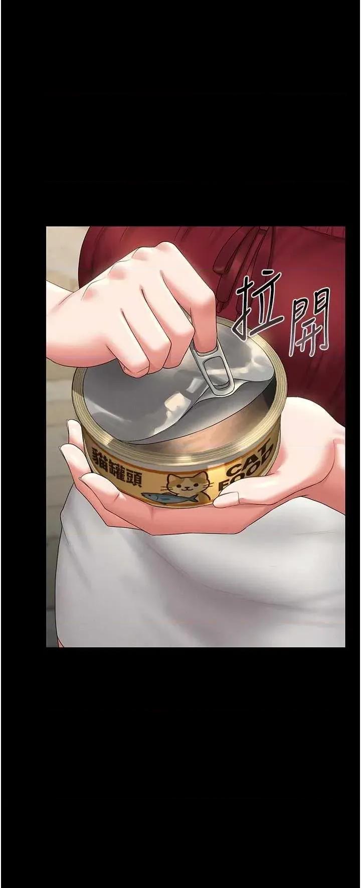 獵豔管理員 獵豔管理員 13 第27页