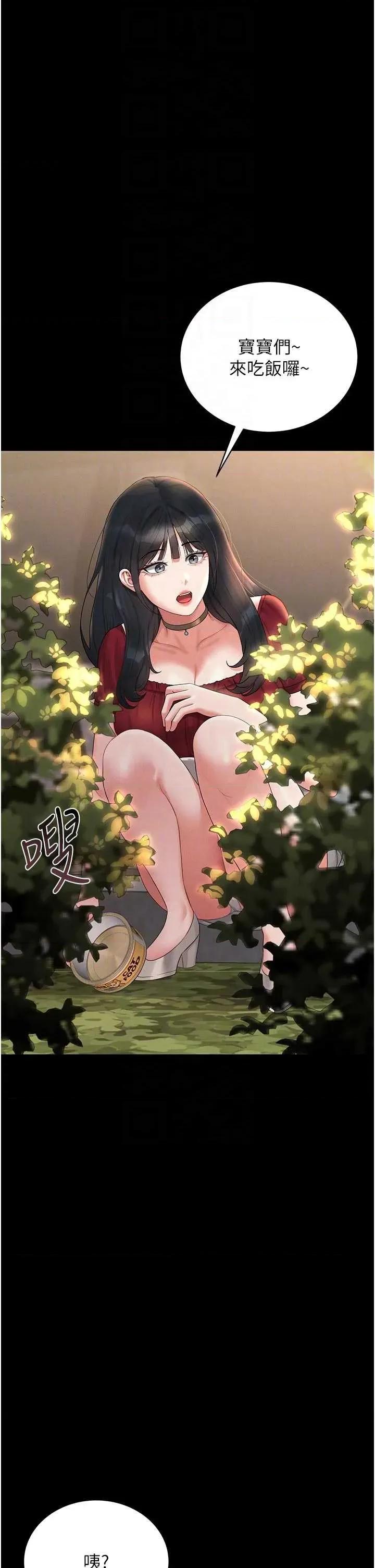獵豔管理員 獵豔管理員 13 第28页