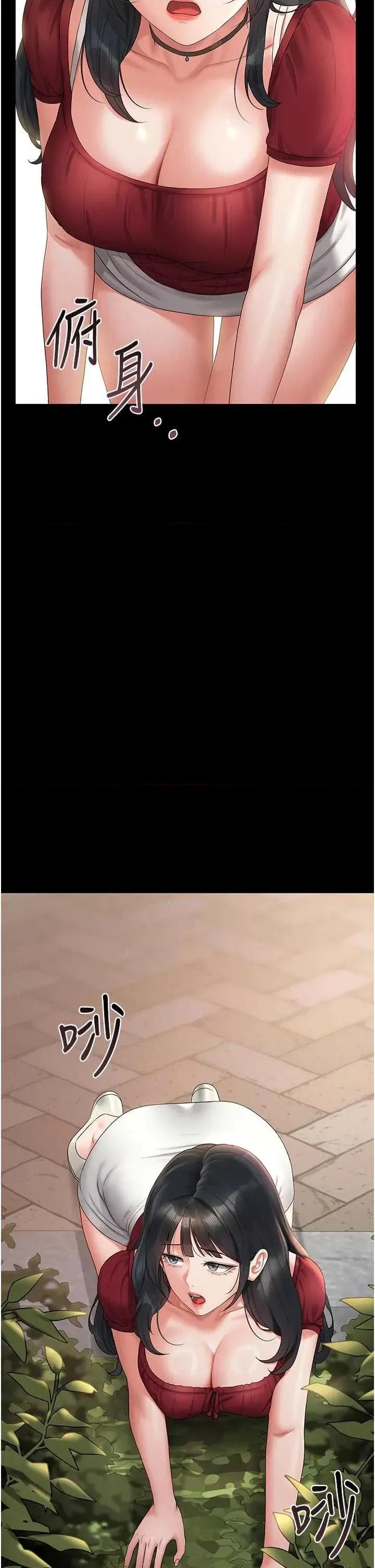 獵豔管理員 獵豔管理員 13 第31页