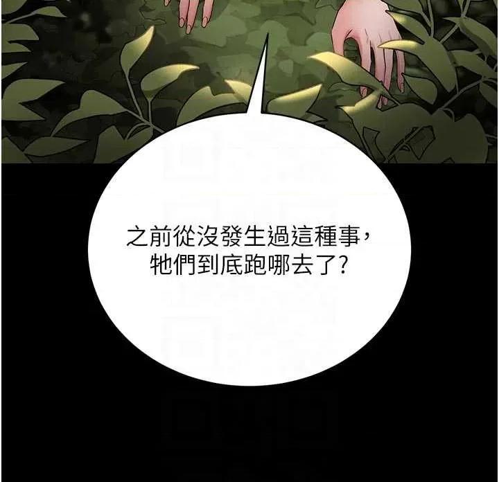 獵豔管理員 獵豔管理員 13 第32页