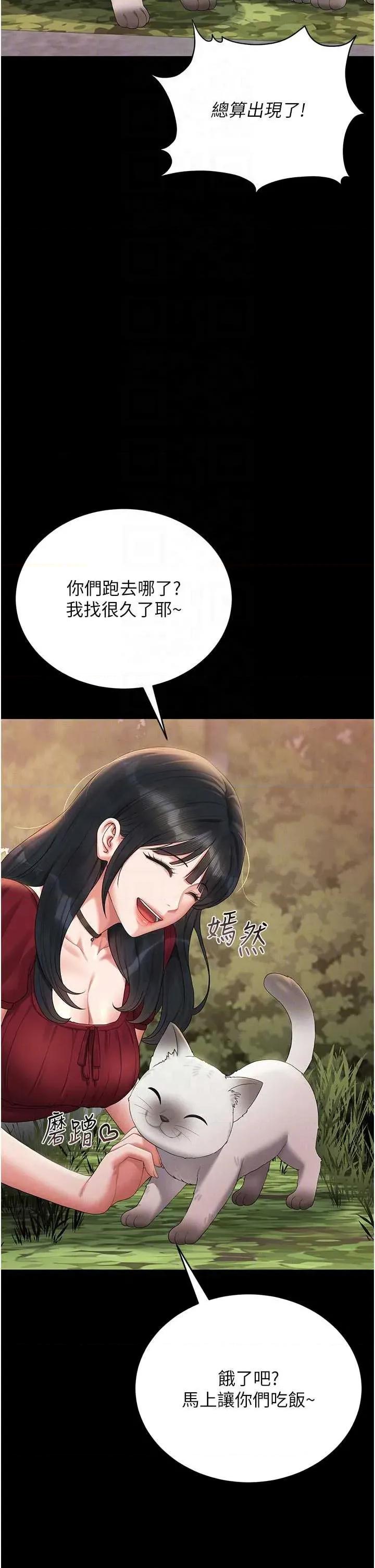 獵豔管理員 獵豔管理員 13 第34页