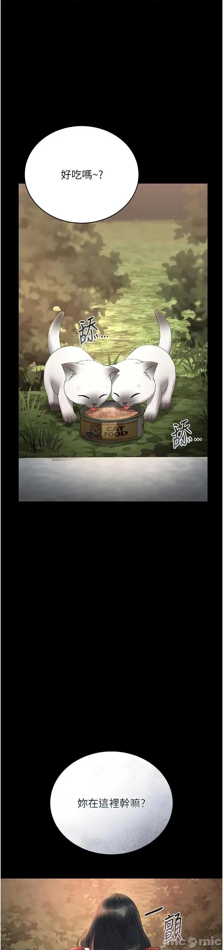 獵豔管理員 獵豔管理員 13 第35页