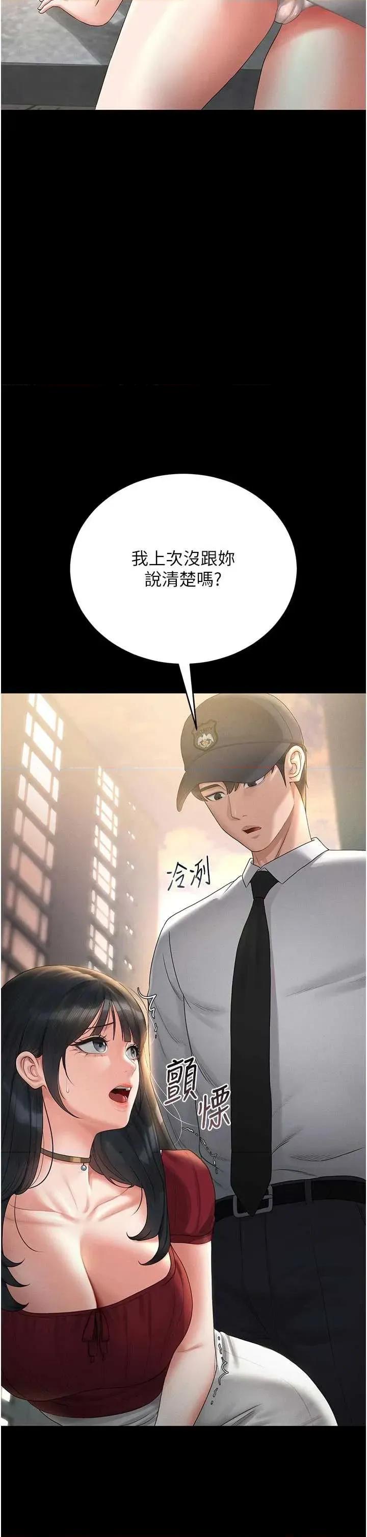 獵豔管理員 獵豔管理員 13 第37页