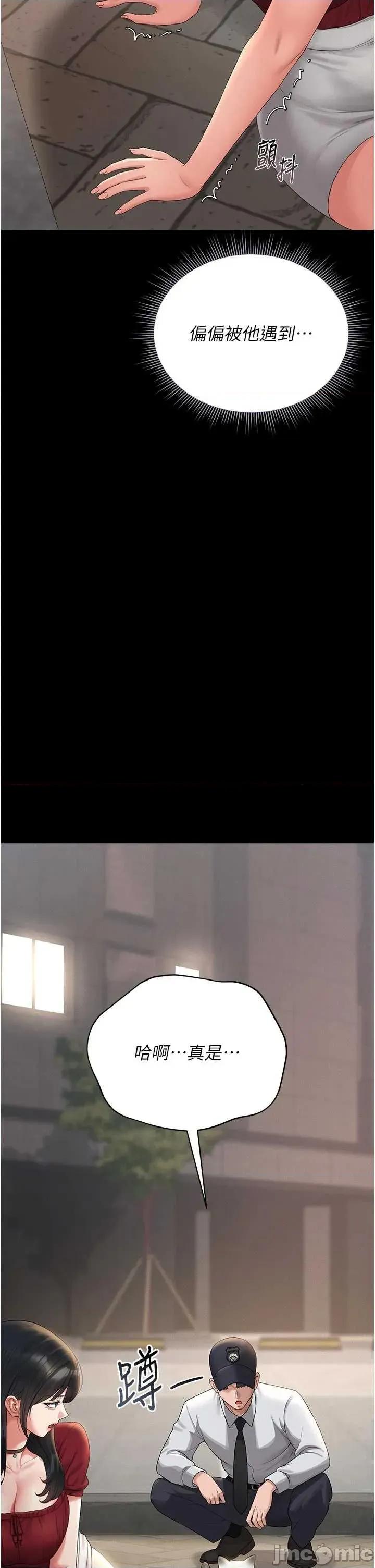 獵豔管理員 獵豔管理員 13 第40页