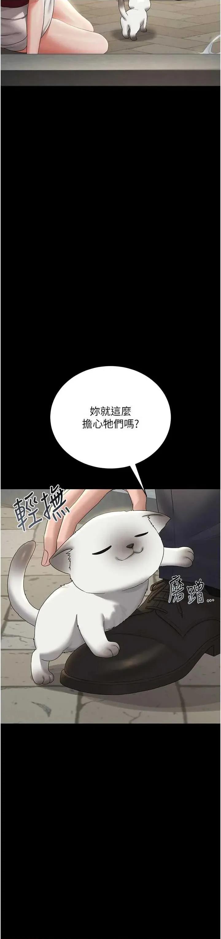 獵豔管理員 獵豔管理員 13 第41页
