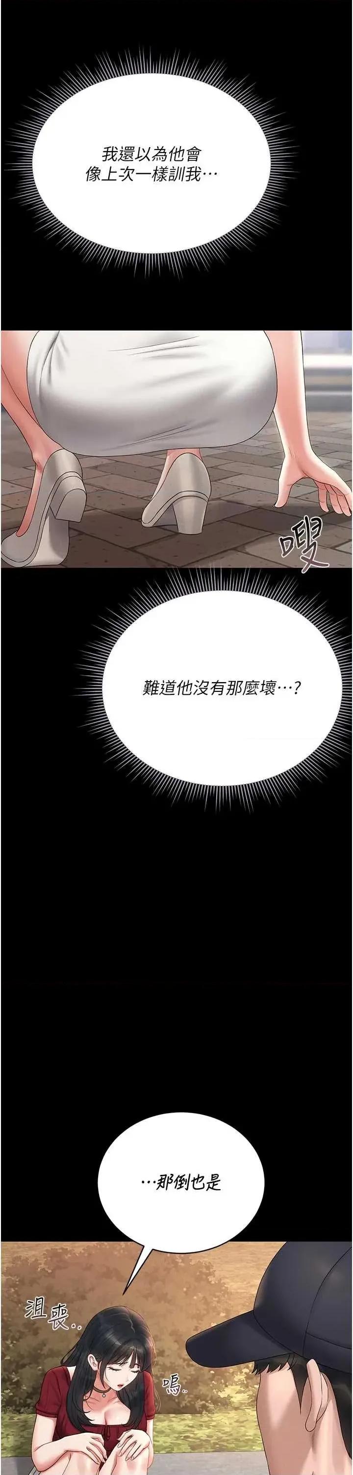 獵豔管理員 獵豔管理員 13 第44页
