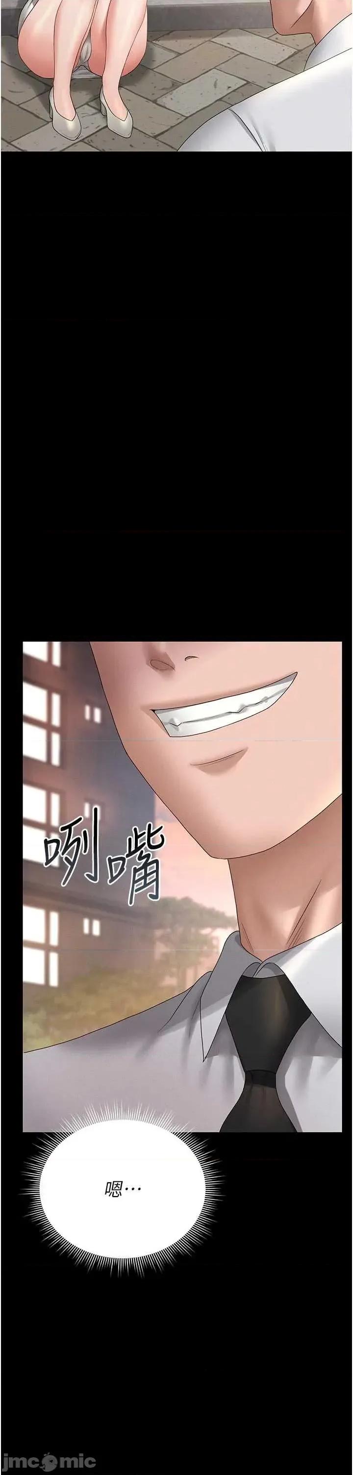 獵豔管理員 獵豔管理員 13 第45页
