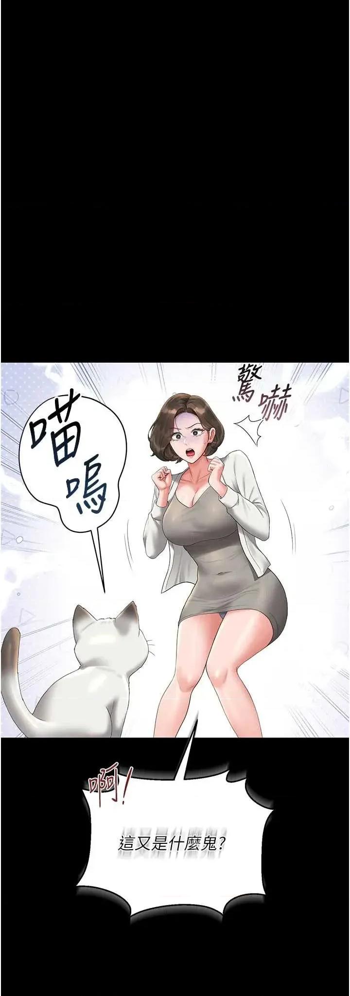 獵豔管理員 獵豔管理員 13 第52页