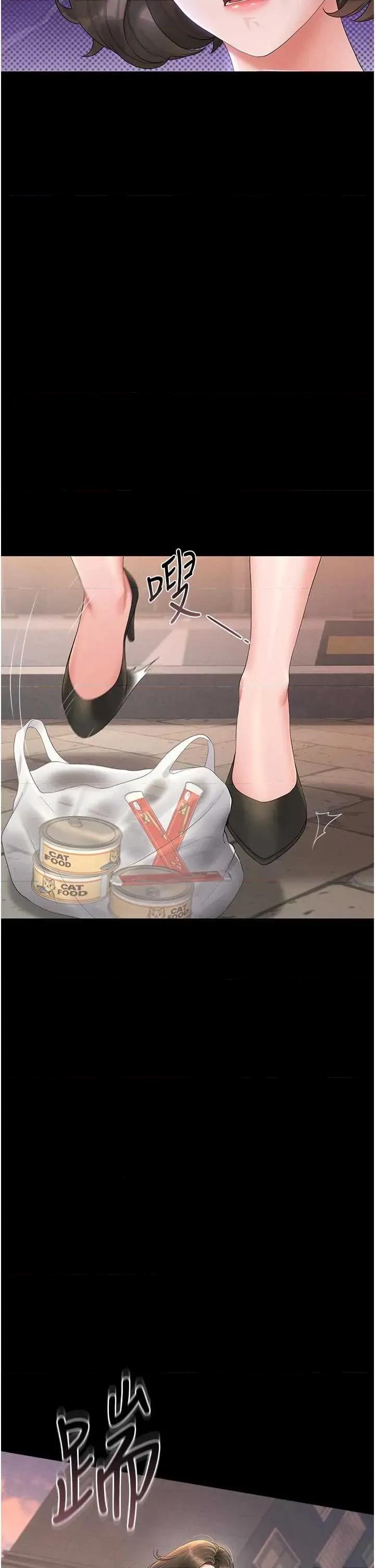 獵豔管理員 獵豔管理員 13 第54页