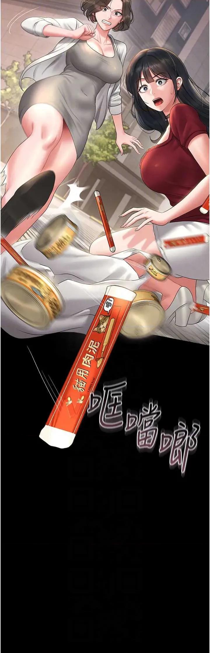 獵豔管理員 獵豔管理員 14 第6页