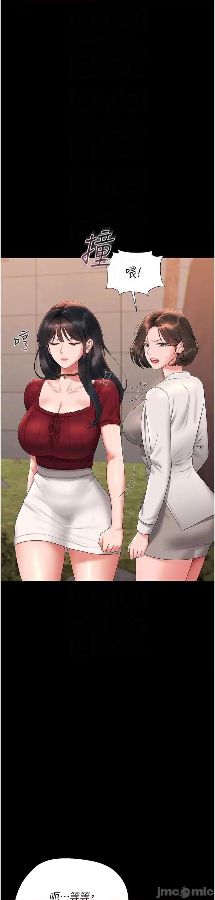 獵豔管理員 獵豔管理員 14 第10页
