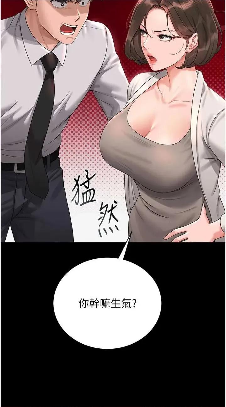 獵豔管理員 獵豔管理員 14 第12页