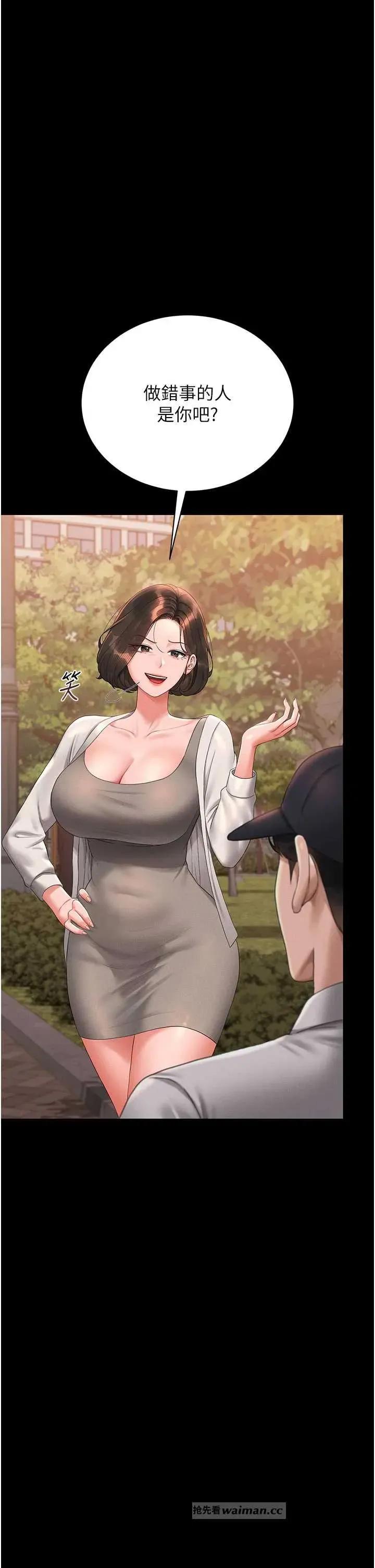 獵豔管理員 獵豔管理員 14 第13页