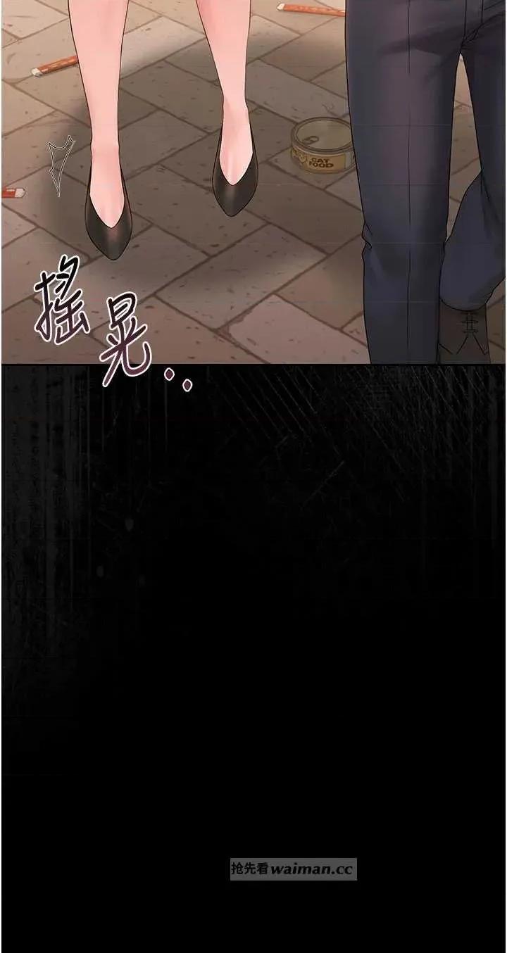 獵豔管理員 獵豔管理員 14 第16页