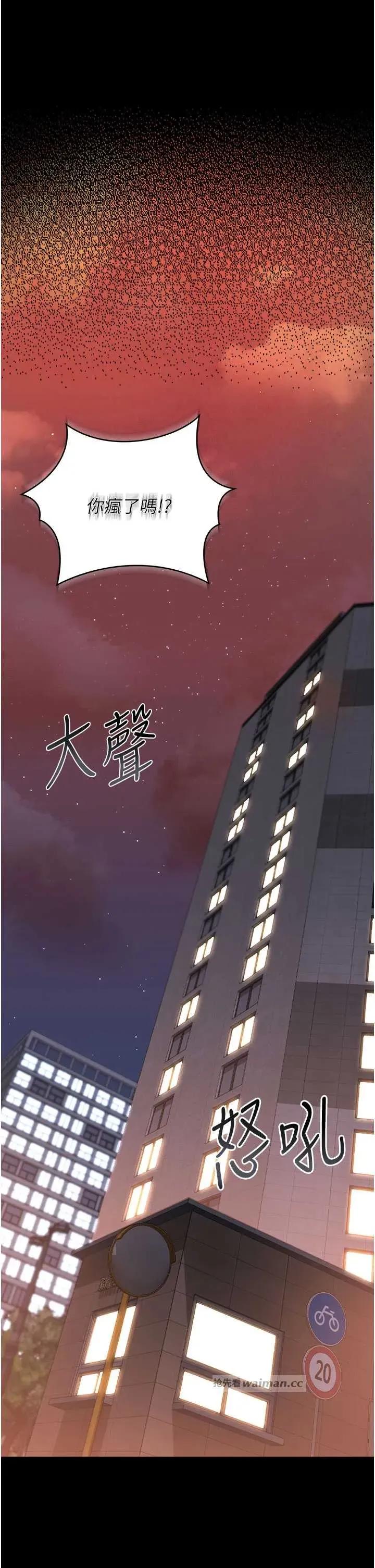 獵豔管理員 獵豔管理員 14 第17页