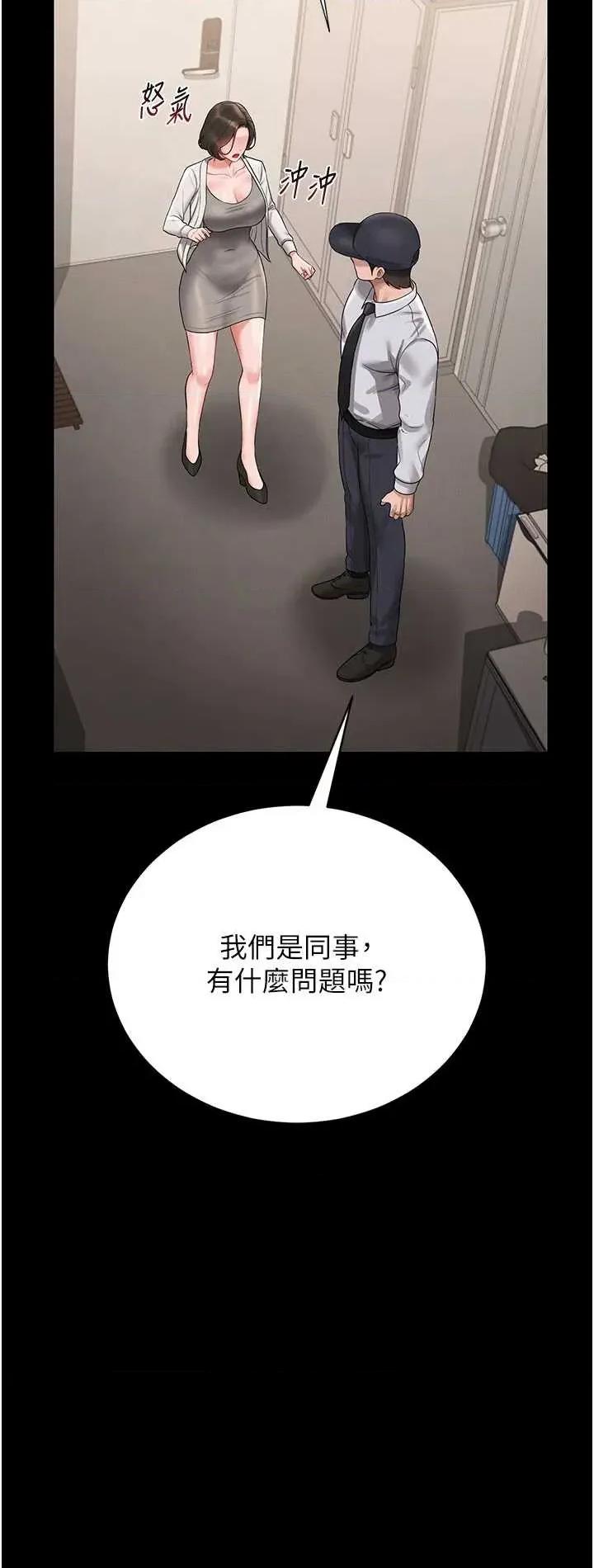 獵豔管理員 獵豔管理員 14 第19页