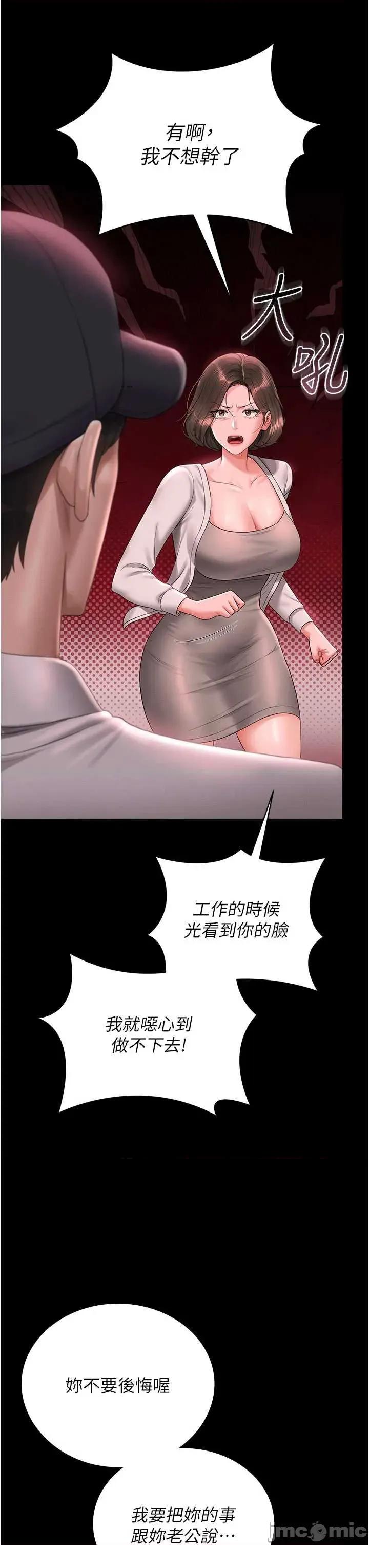 獵豔管理員 獵豔管理員 14 第20页