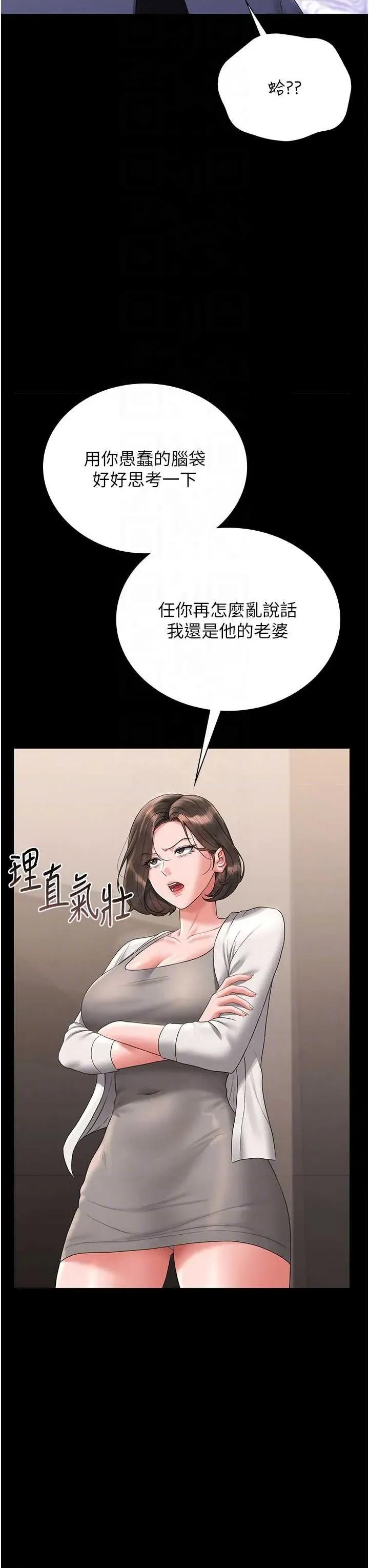 獵豔管理員 獵豔管理員 14 第22页