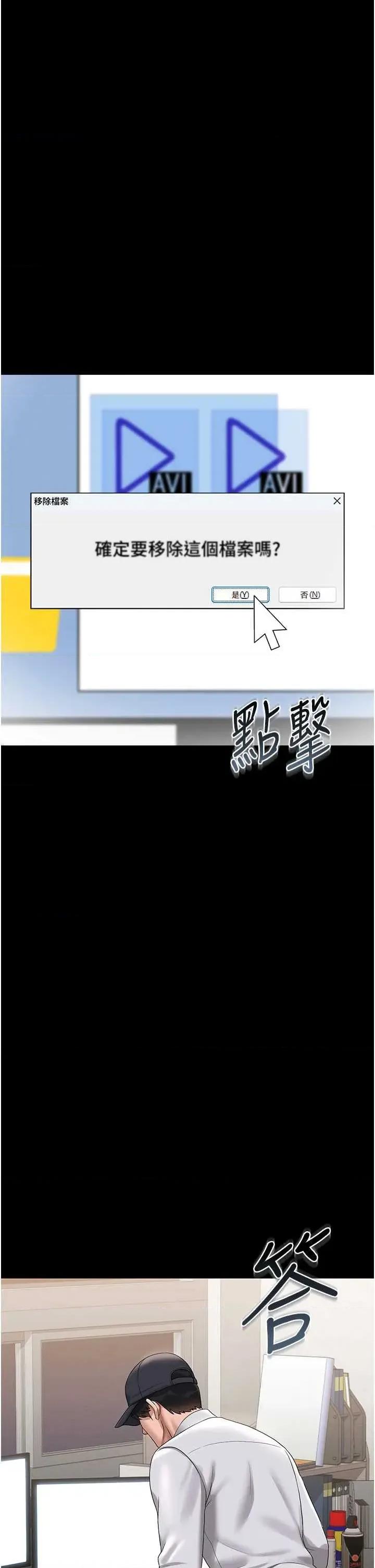 獵豔管理員 獵豔管理員 14 第27页