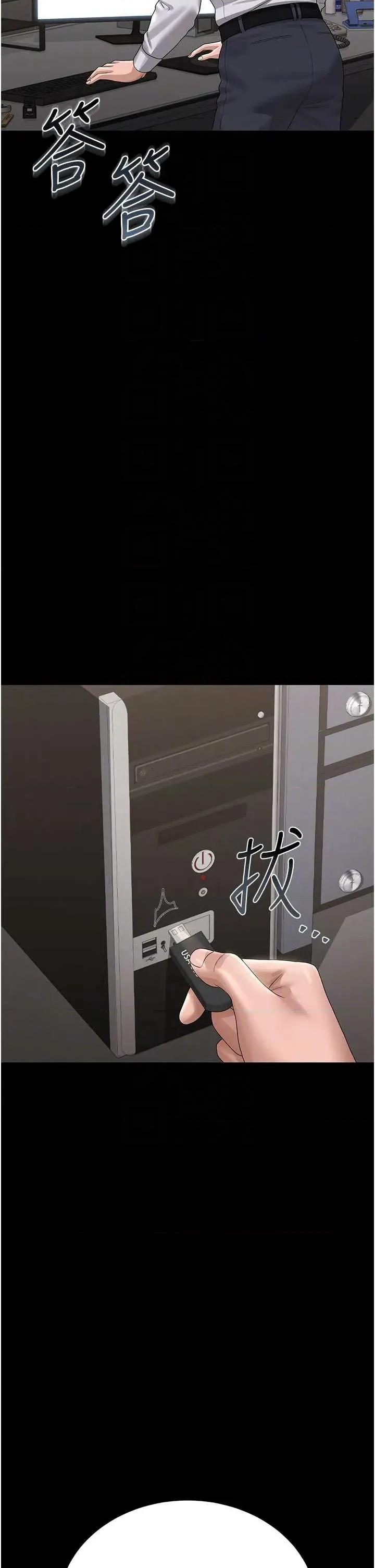 獵豔管理員 獵豔管理員 14 第28页