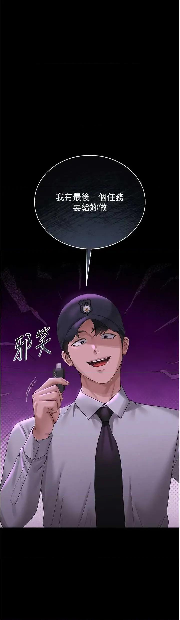 獵豔管理員 獵豔管理員 14 第31页