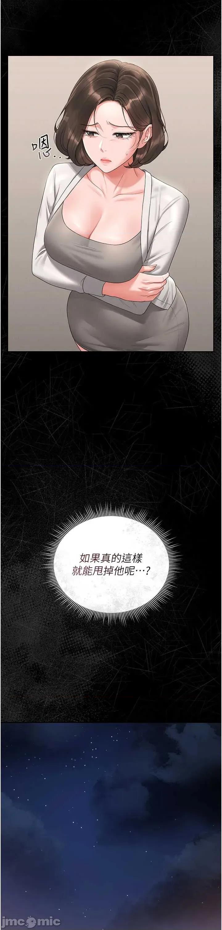 獵豔管理員 獵豔管理員 14 第35页