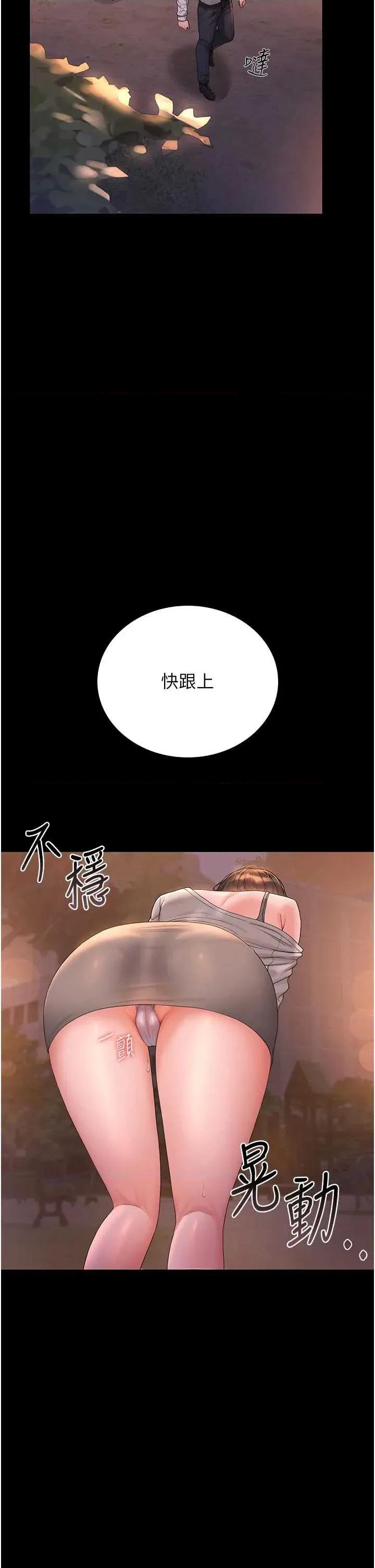 獵豔管理員 獵豔管理員 14 第38页