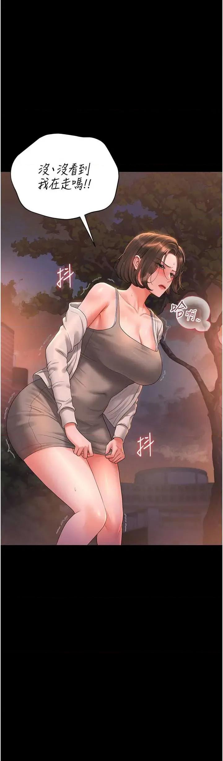獵豔管理員 獵豔管理員 14 第39页