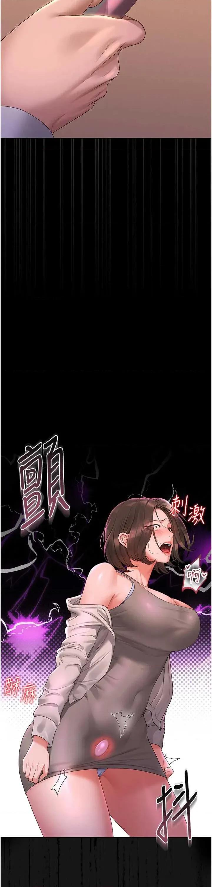 獵豔管理員 獵豔管理員 14 第41页
