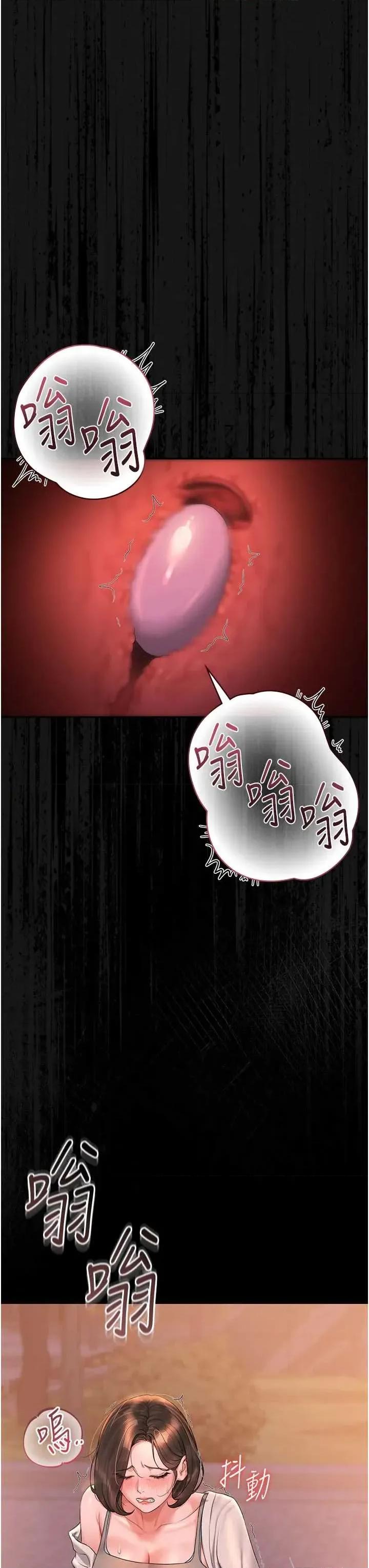 獵豔管理員 獵豔管理員 14 第42页