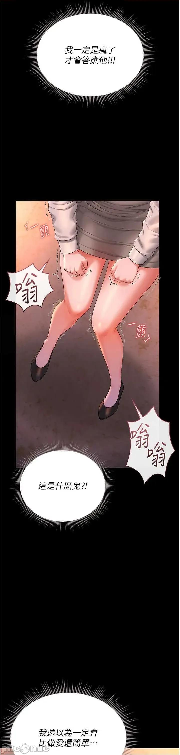 獵豔管理員 獵豔管理員 14 第45页