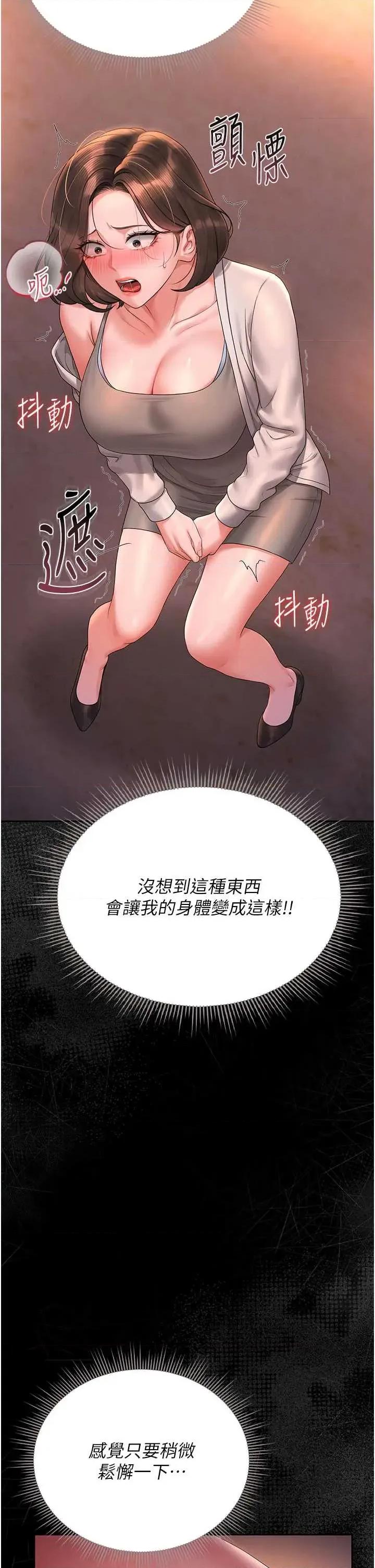 獵豔管理員 獵豔管理員 14 第46页