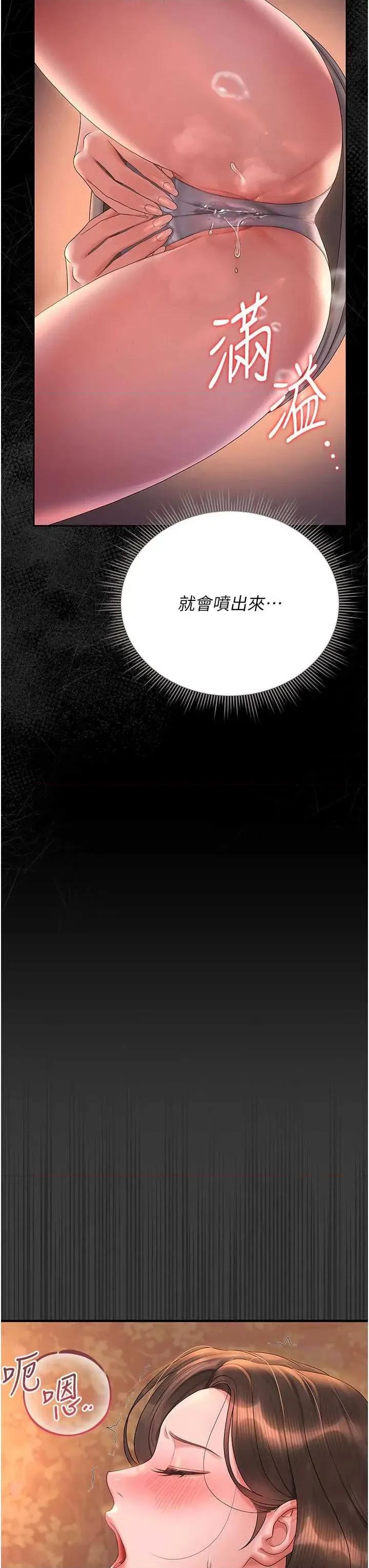 獵豔管理員 獵豔管理員 14 第47页