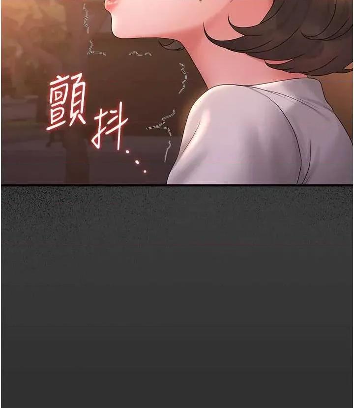 獵豔管理員 獵豔管理員 14 第48页
