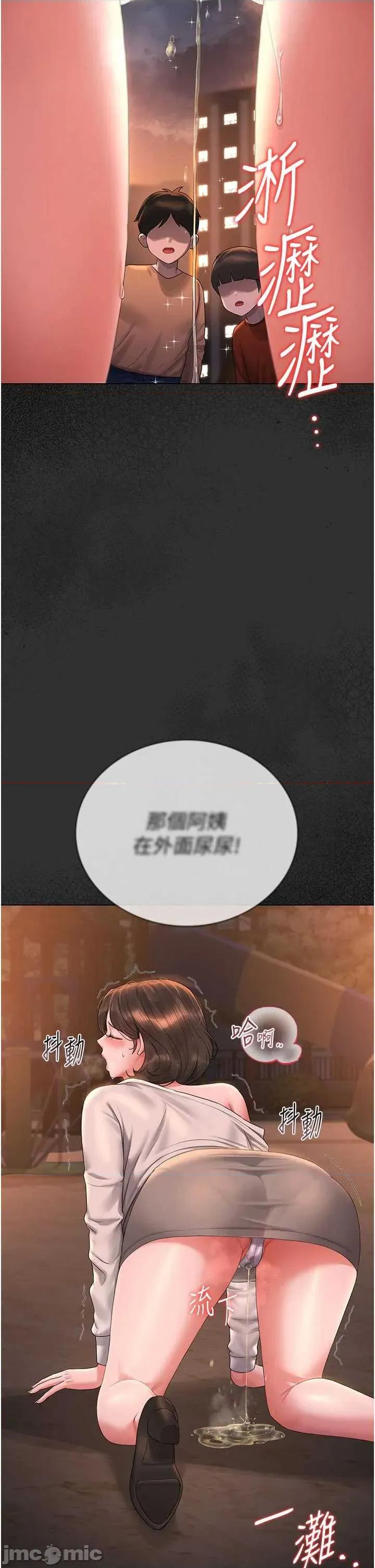 獵豔管理員 獵豔管理員 14 第50页