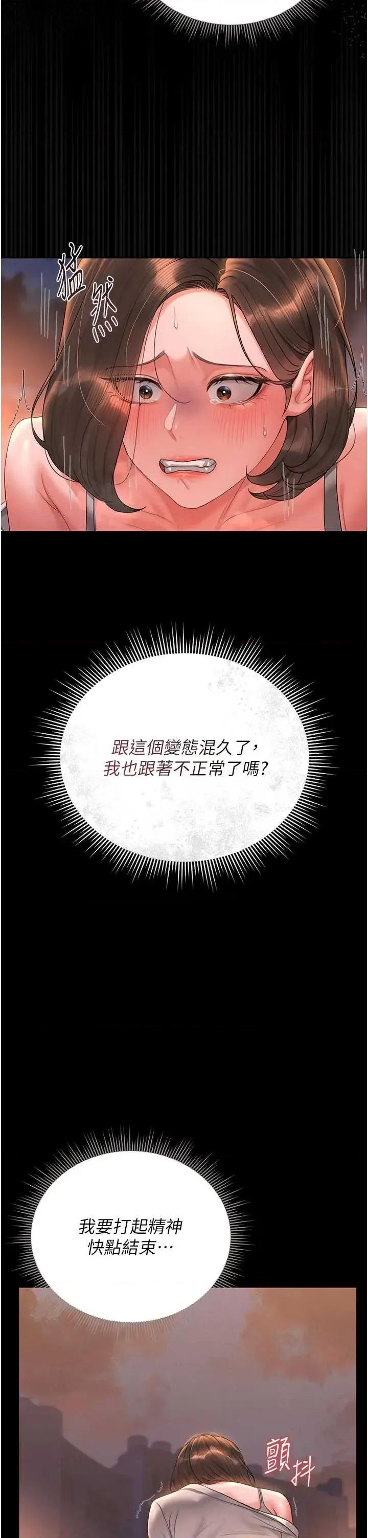 獵豔管理員 獵豔管理員 14 第52页