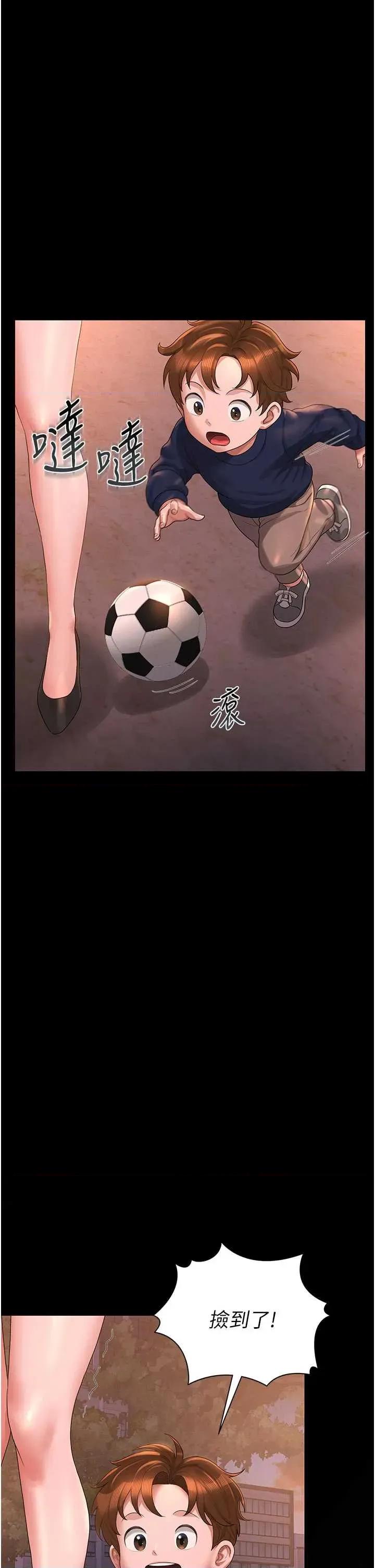 獵豔管理員 獵豔管理員 14 第54页