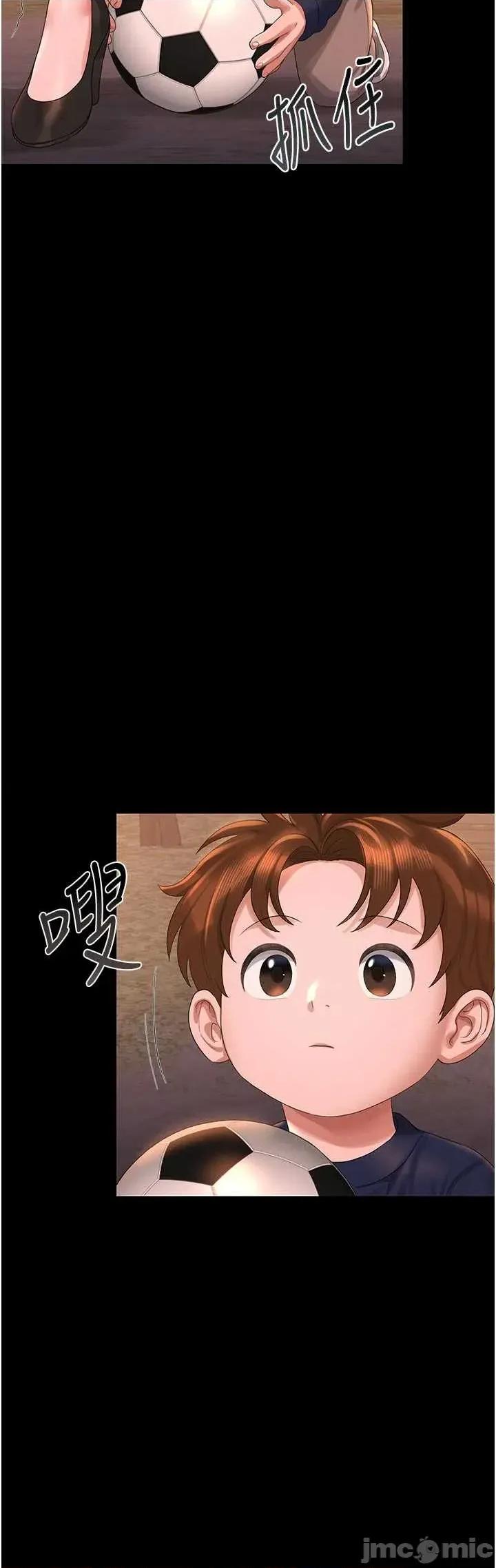 獵豔管理員 獵豔管理員 15 第2页