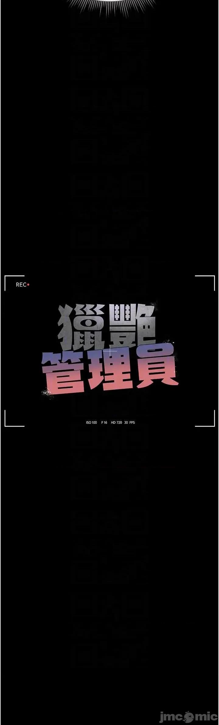 獵豔管理員 獵豔管理員 15 第6页