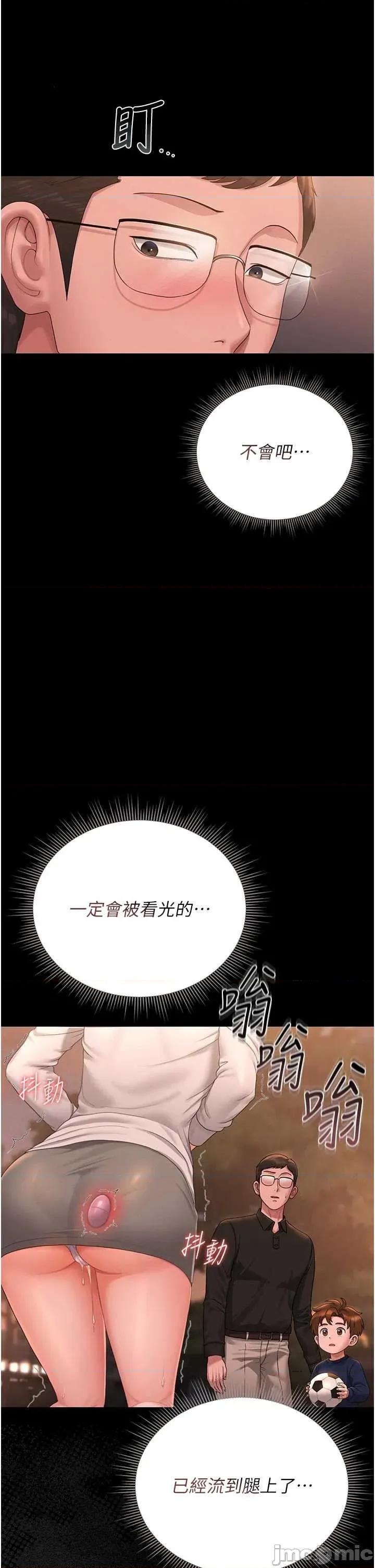 獵豔管理員 獵豔管理員 15 第7页