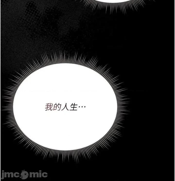 獵豔管理員 獵豔管理員 15 第8页
